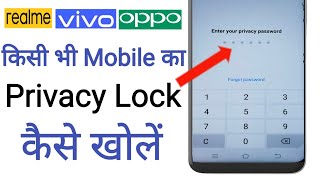 privacy password kaise tode vivo । vivo mobile privacy and app encryption password forgot [upl. by Gomer792]