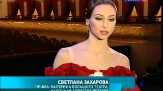 An evening with Svetlana Zakharova Bolshoi 210413 [upl. by Yerfdog]