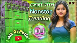 Nonstop Dj Remix Song new 2024  Purulia Song hard bass dj New 🔥 Amit Dj Putidih [upl. by Rramaj]