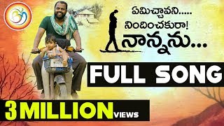 Aagi Aagi Full Video Song  Ee Nagaraniki Emaindi  Tharun Bhascker  Suresh Babu Telugu Love Songs [upl. by Enyak]