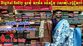 🔴Live DIGITAL SOFTY SAREE வந்தாச்சு வாங்க பார்க்கலாம் 😍😍Elampillai Sarees🟢 Order 👉 8973734361 [upl. by Lleroj]