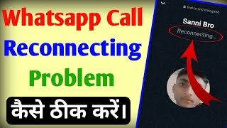 Whatsapp call reconnecting issue  whatsapp call reconnecting problem  whatsapp call problem [upl. by Malissa]