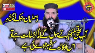 Molana Qari Binyamin Abid Topic Nabi Kay Anay Ka Maqsad2024Zafar Okara Official [upl. by Salzhauer]