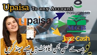 Upaisa to any Account  Upaisa to bank account  Upaisa to jazzcash  U paisa to easypaisa [upl. by Atteugram]