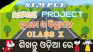 Class 10  Distance And Displacement  Advance Scratch Project Extension ର ବ୍ୟବହାର ଶିଖନ୍ତୁ ଓଡ଼ିଆରେ [upl. by Nilknarf321]