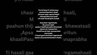 Apsara Ali song lyrics marathi music newsong song [upl. by Doralin375]