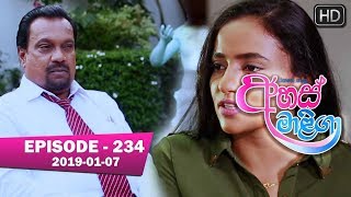 Ahas Maliga  Episode 234  20190107 [upl. by Trenna]