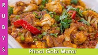 Phool Gobi aur Matar ki Sabzi Recipe in Urdu Hindi  RKK [upl. by Cowan]