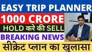 Easy Trip Planners Share latest News  Easy Trip Planner Targets  EASY trip planner Share Price [upl. by Ayim108]