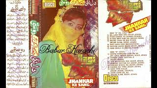 Side B Songs Ye Wadiyan Ye Parbaton Ki With Disco Jhankar D829 Babar Karachi [upl. by Charil]