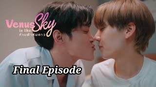 venus in the sky bl final episode eng sub  venus in the sky bl [upl. by Kolosick711]