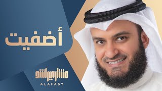 Adfait Mishary Rashid Alafasy NasheedSlow and ReverbShargeelReverb [upl. by Dazhahs]