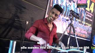 Yamu Sella Katharagama Serious Mathara  Best Live Musical Show Sri lanka  SAMPATH LIVE VIDEOS [upl. by Megen709]