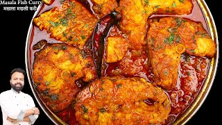 MASALA FISH CURRY RECIPE  FISH CURRY RECIPE  FISH CURRY BY CHEF AMAN [upl. by Acina]