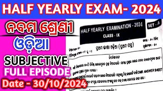 Class 9 ODIA BLACK Subjective Answer Half Yearly Exam Copy right Ossta Paper with Answers [upl. by Gairc584]