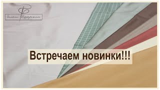 Я столько вам всего не успела показать в прошлом году Непоказанные новинки сатинов [upl. by Esiahc386]