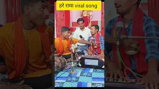 हरे रामा हरे कृष्ण hare rama hare krishna viral song  Full song shorts [upl. by Yank]