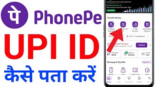 Phonepe upi ID kaise pata Karen I upi number kaise nikale [upl. by Denman821]