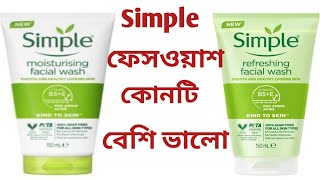 Simple face wash Review Bangla100honest Review [upl. by Derfliw480]