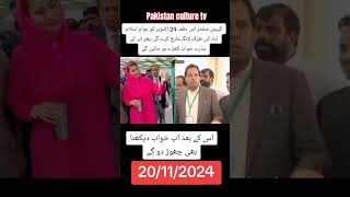 میں تو مریم نوازکو 2018 سے وزیراعظم دیکھ رہا ہوں کیفٹن صفدر عوانpmln maryamnawaz pti [upl. by Maribel]