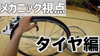 ロードバイクタイヤチューブ交換手元動画 [upl. by Kerstin]