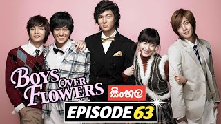 Boys Over Flowers  Full Episodes  Romantic Drama Series  සිංහල [upl. by Mariana]