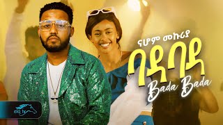 ela tv  Nahom Mekuriya  Bada Bada  ባዳ ባዳ  New Ethiopian Music 2024   Official Music Video [upl. by Wasserman25]