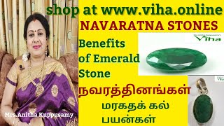 மரகதக் கல் பயன்கள்Benefits Of Emerald Stone [upl. by Flin]