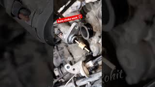 Auto choke working 🛠️🏍️ mechanicrohit youtubeshorts shorts shortvideo bike automobile mecanic [upl. by Attebasile551]