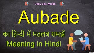 Aubade poem meaning  Aubade pronunciation  Aubade  Aubade definition  Aubade meaning [upl. by Dowling]