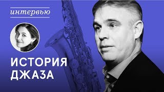 История джаза Интервью в клубе Ronnie Scotts [upl. by Aiki]