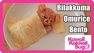 How to Make Rilakkuma Omurice Bento リラックマ オムライス [upl. by Seebeck126]