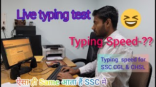 Live Typing Test For ssc chsl and cgl SSC cgl chsl ssccgl [upl. by Melena]