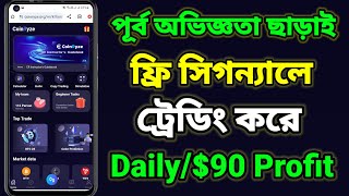 Earn 90 Daily With CoinRyze  CoinRyze Signal trading  trading for beginners  Earn Money Online [upl. by Thielen]