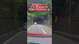 【和歌山県警】事故りながら煽るマーチが頭おかしすぎて草 [upl. by Acirre]