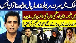 Irshad Bhatti Severe Criticism  Maryam Nawaz  Faryal Talpur  On The Front With Kamran Shahid [upl. by Mattox]