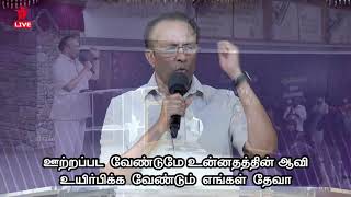 ஊற்றப்பட வேண்டுமே  Ootra Pada Vendume  Tamil Christian Songs [upl. by Etti]