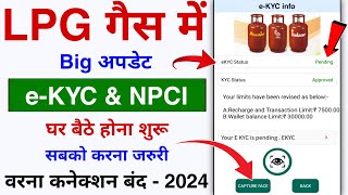 LPG Gas New Service eKYC 2024  LPG Gas Online eKYC amp NPCI  LPG eKYC Kaise Kare Latest Process [upl. by Lawrenson388]