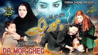 Da Mor Gheg  Pashto New Islahi Drama 2024 [upl. by Letniuq]