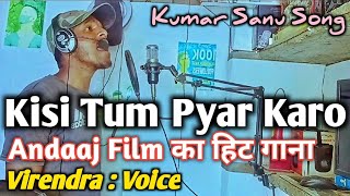 Karaoke Song Kisi Se Tum Pyar KaroKumar Sanu Singer Virendra Bollywood singing lirics karaoke [upl. by Korff]