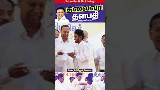 Thalaivar Thalapathy Avargale  CM MK STALIN  DMK IT WING  dmk mkstalin udhayanidhi [upl. by Levison17]