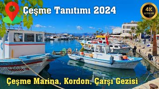 İZMİR ÇEŞME GEZİSİ  ÇEŞME MARİNA ÇEŞME KORDONU VE ÇARŞI GEZİSİ  2024 [upl. by Kisung]