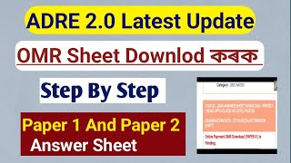 ADRE Gr IV OMR Sheet Download Process  ADRE 20 Latest Update Answer Sheet Download [upl. by Nedda]