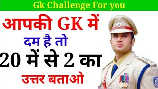 most important Gk tricks question ⁉️ ssc mts cgl all exams ias interview 🔥🔥 [upl. by Nami]