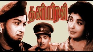 Thanippiravi  MGR Full Movie  தனிப்பிறவி [upl. by Seni226]