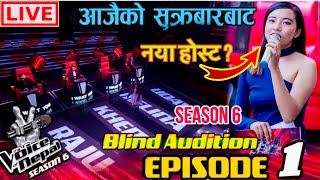 The Voice Of Nepal Season 6 2024 Blind Audition Episode 1 Start  Voice Of Nepal Season 6 live [upl. by Atinyl764]