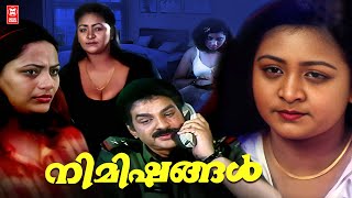 NIMISHANGAL Malayalam Full Movie  Shakeela  Anju Prabhakar  Old Malayalam Full Movie [upl. by Vally967]