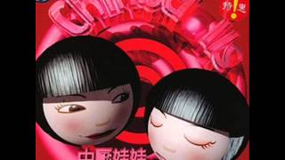 China Dolls  Happy Chinese New Year [upl. by Palmer]