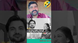 Funny video maje ki video 🤣 imtiaz202mitrending viralvideo shorts [upl. by Godden]