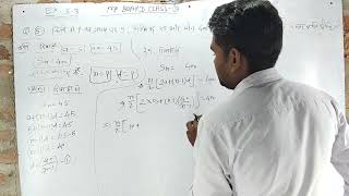 💥गणित कक्षा 10 अध्याय 5 प्रश्नावली 53 Q5 math class 10 chapter 5 ex 53 q5 solution by narendra 💥 [upl. by Dnama]